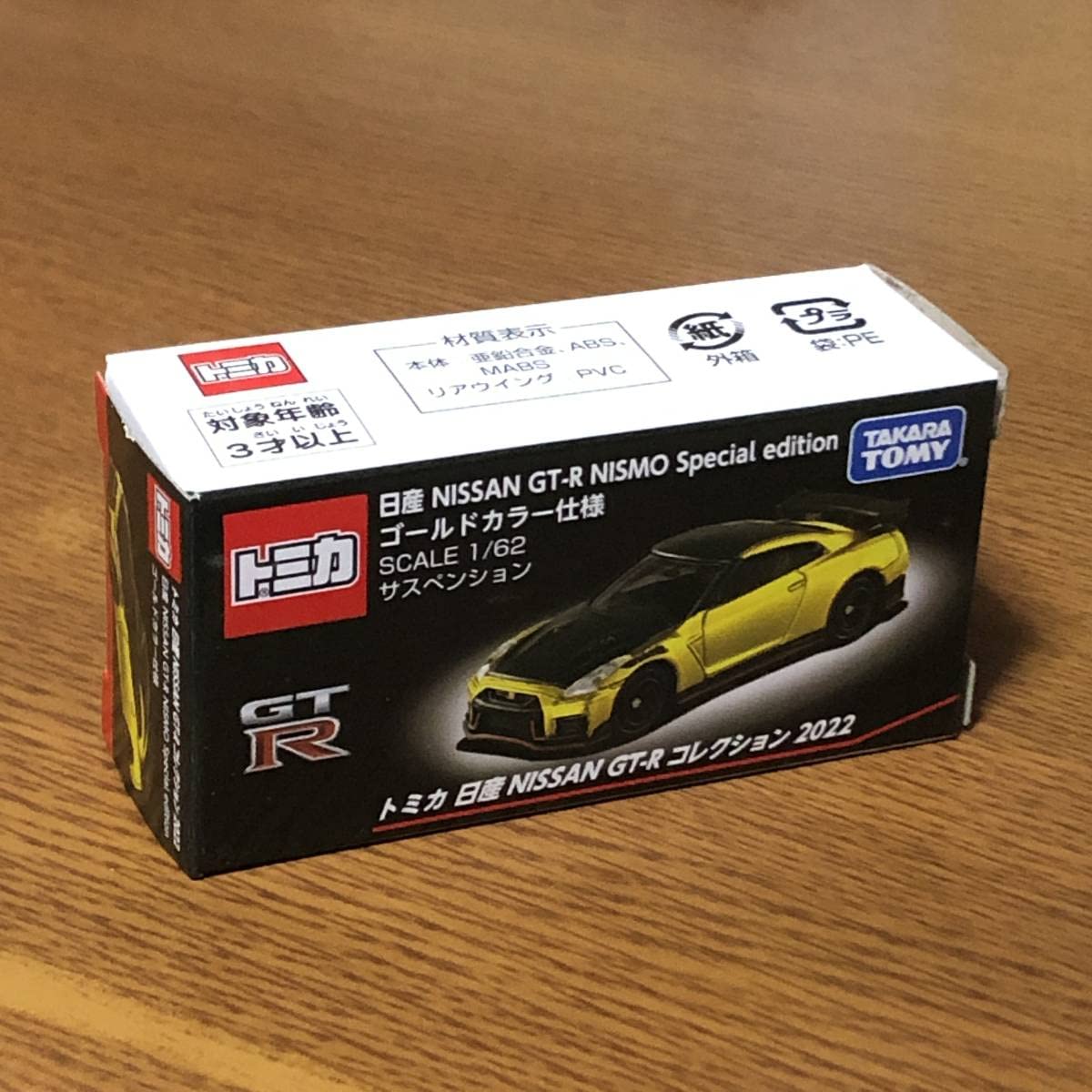 Amazon.co.jp: トミカ GT-R コレクション2022 ゴールドカラー仕様